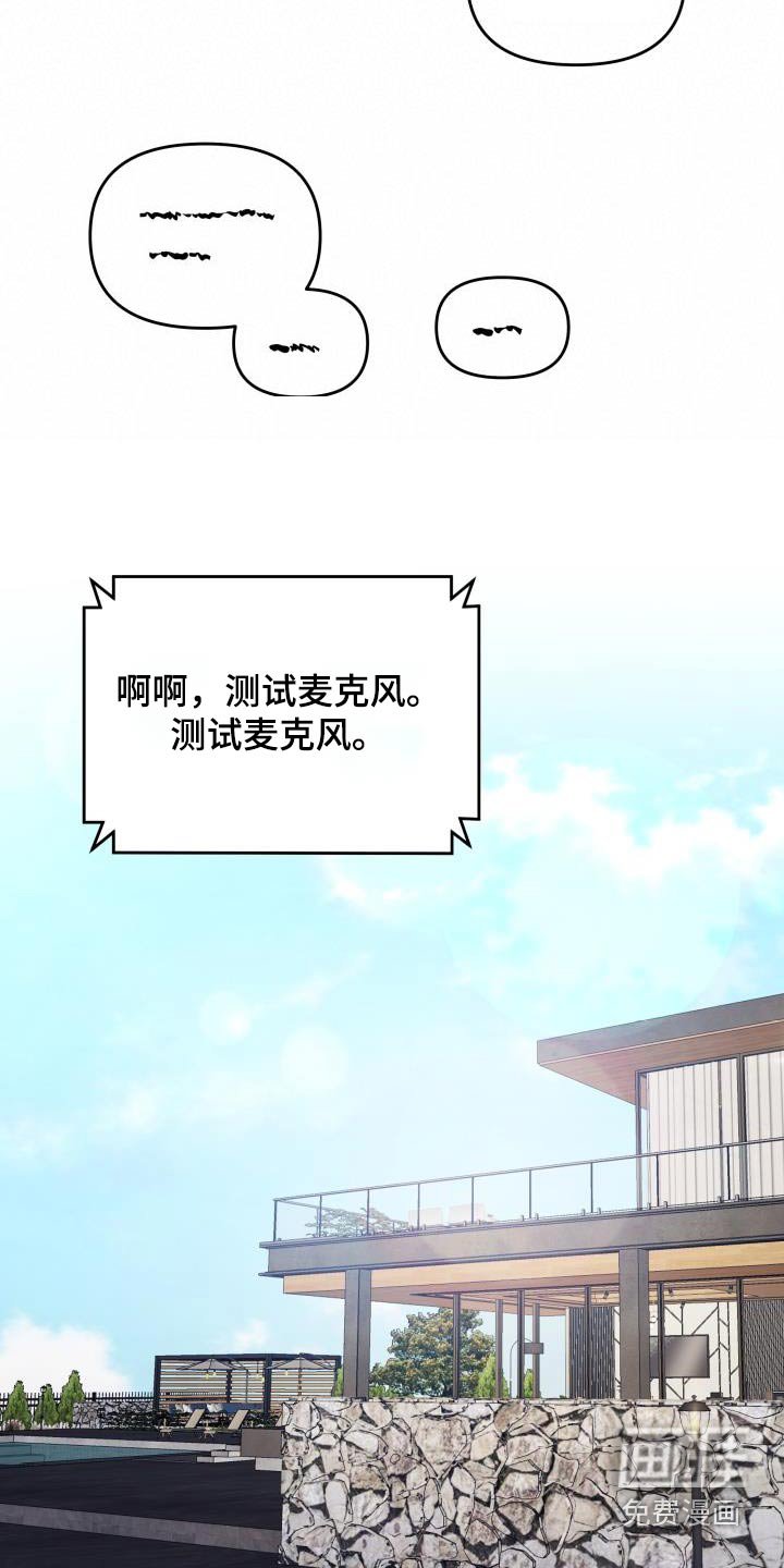 第60章：团结大会