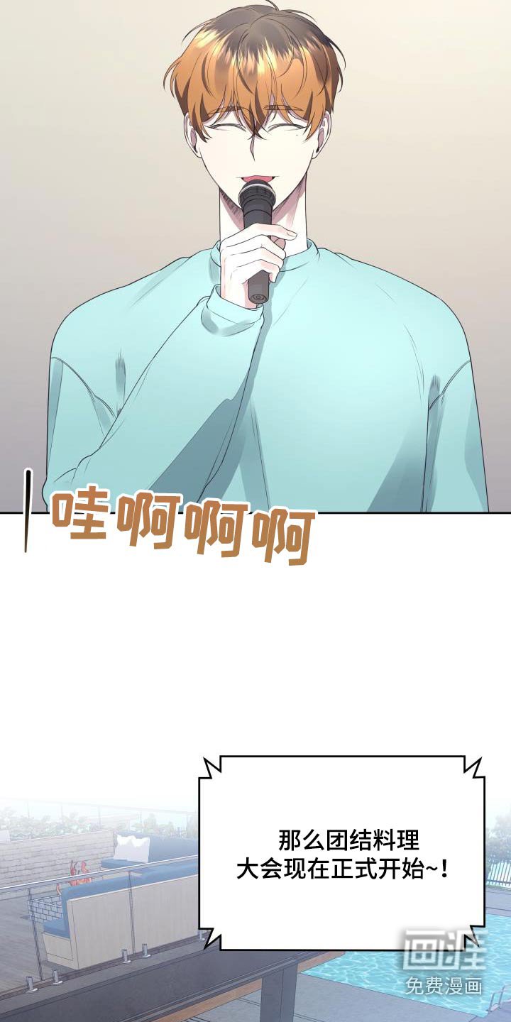 第60章：团结大会