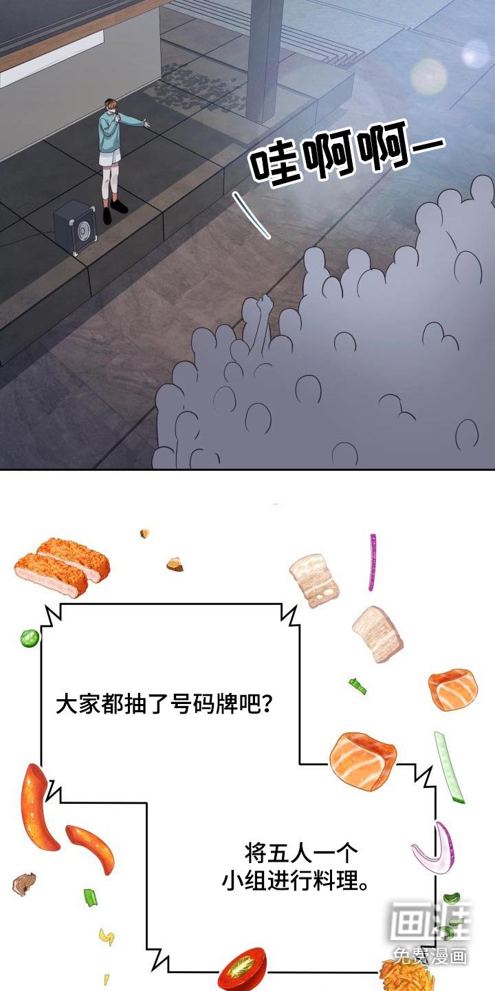 第60章：团结大会