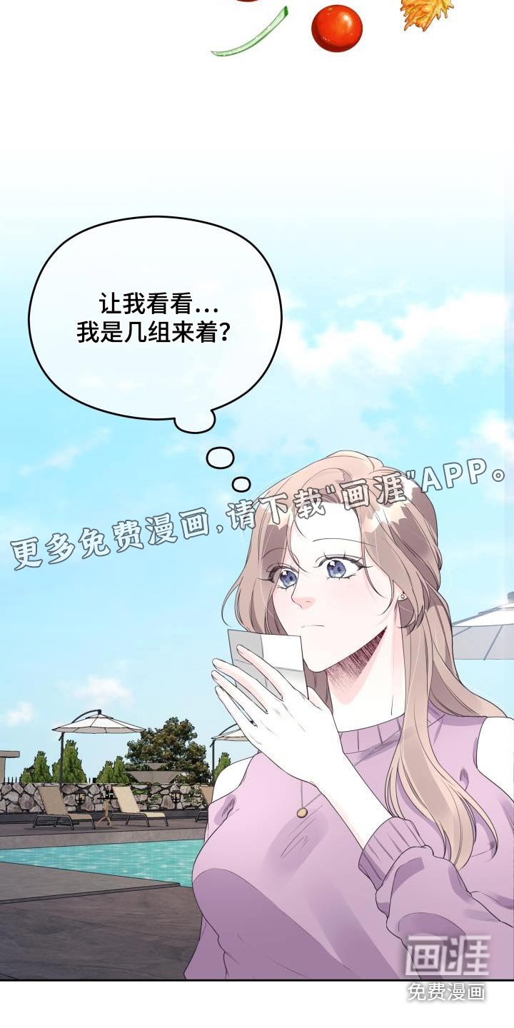 第60章：团结大会