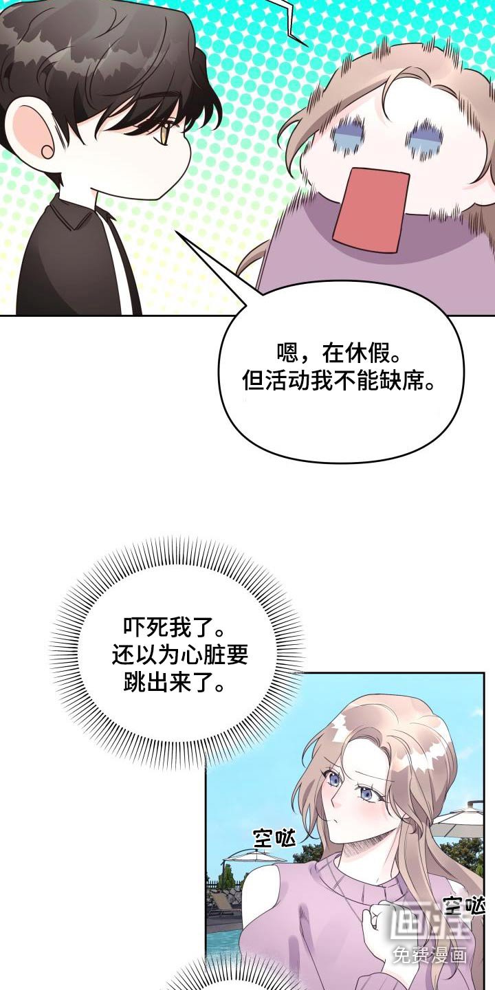 第61章：聊什么