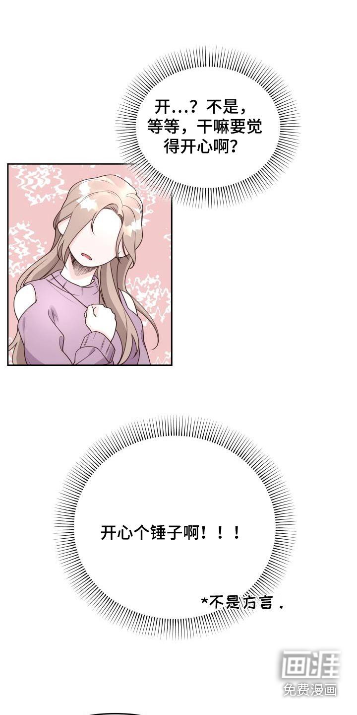 第61章：聊什么