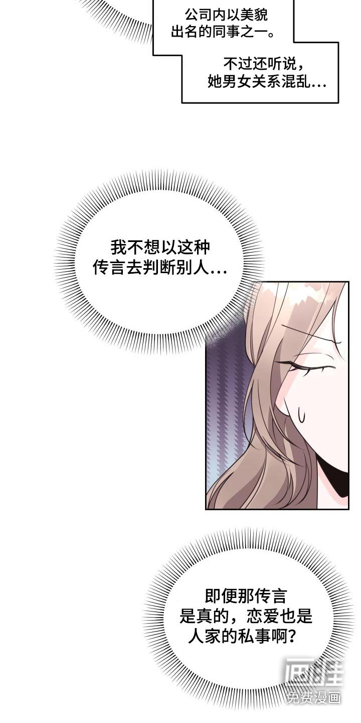 第61章：聊什么