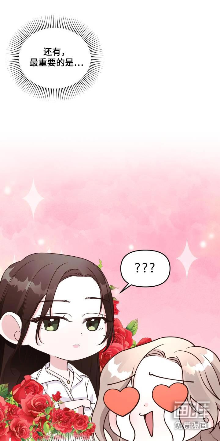 第61章：聊什么