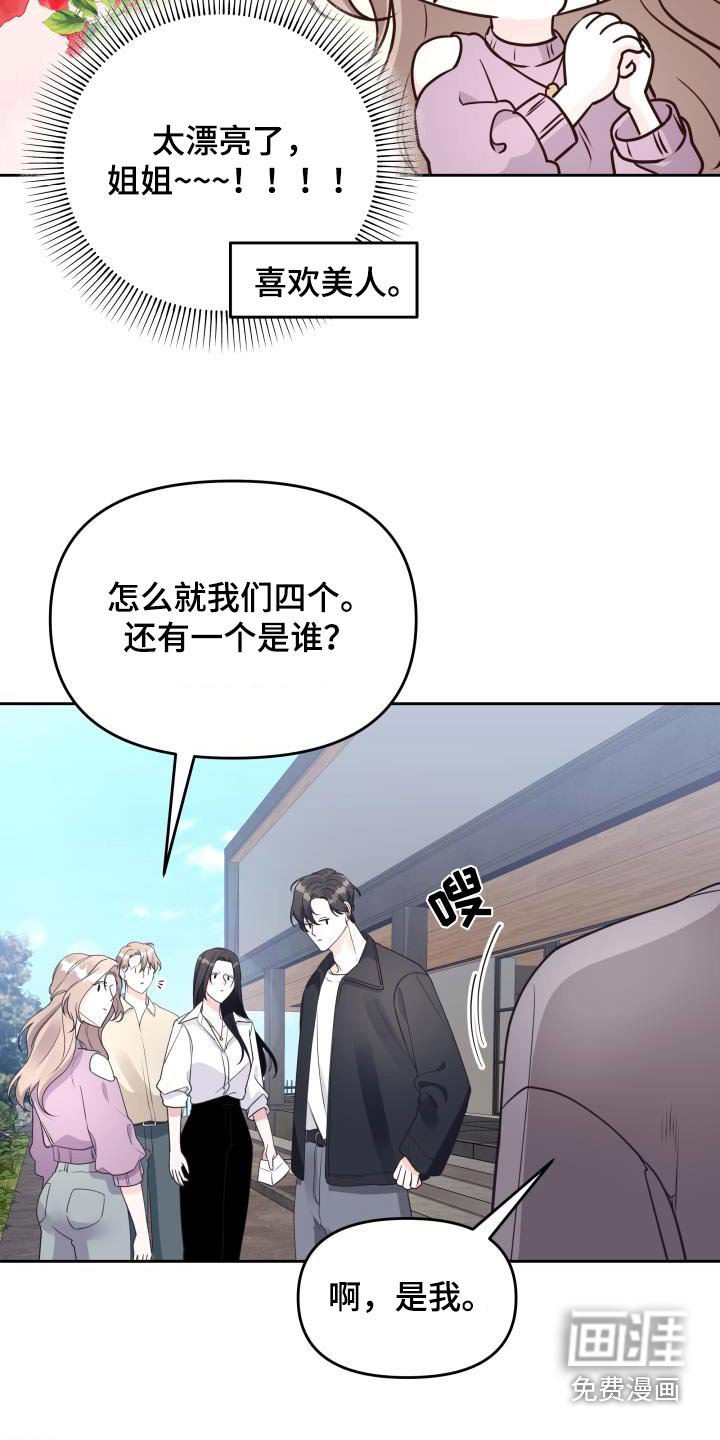 第61章：聊什么