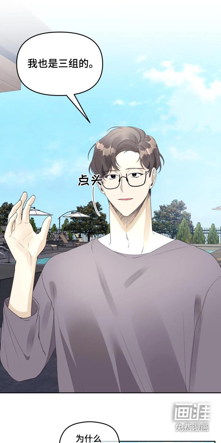 第61章：聊什么