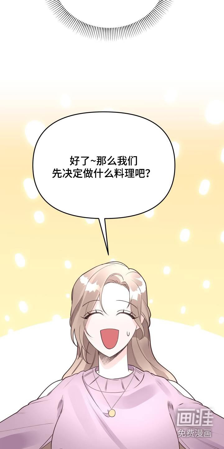 第61章：聊什么