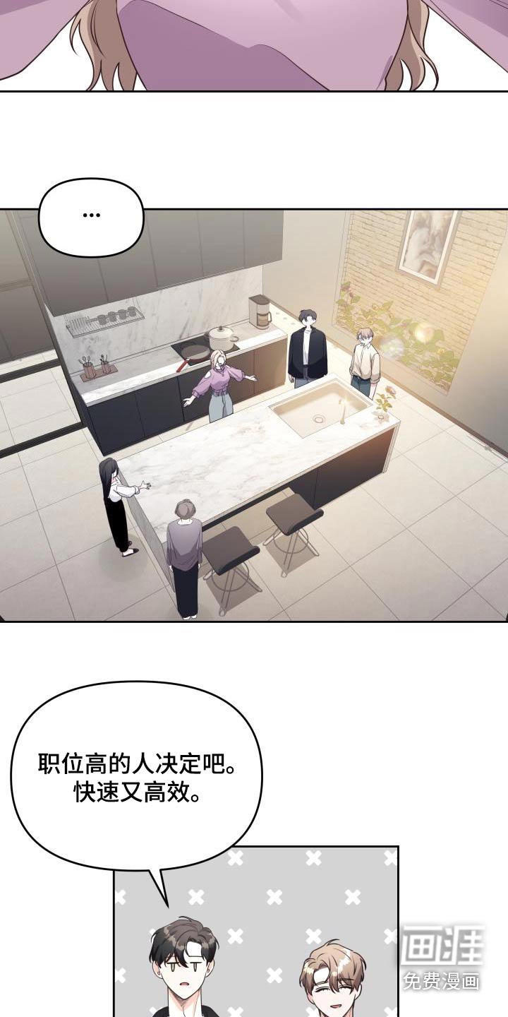 第61章：聊什么