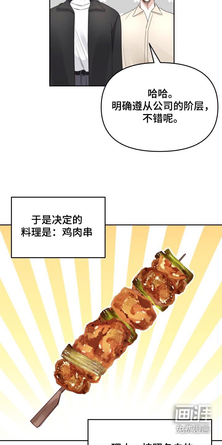 第61章：聊什么