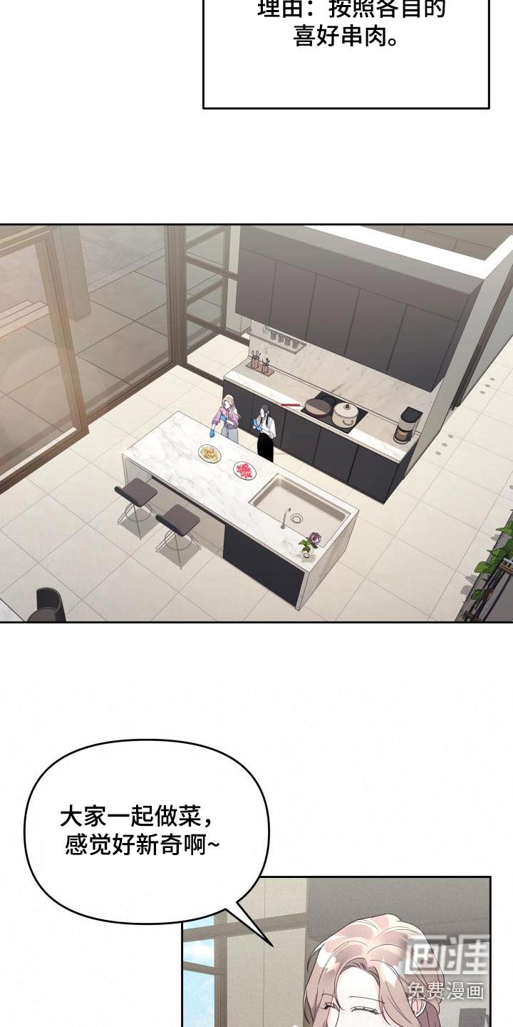 第61章：聊什么
