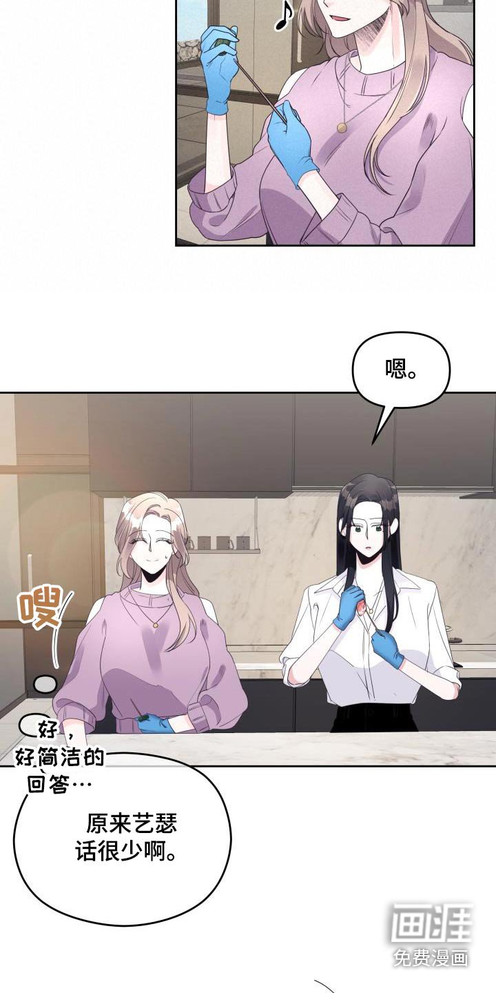 第61章：聊什么