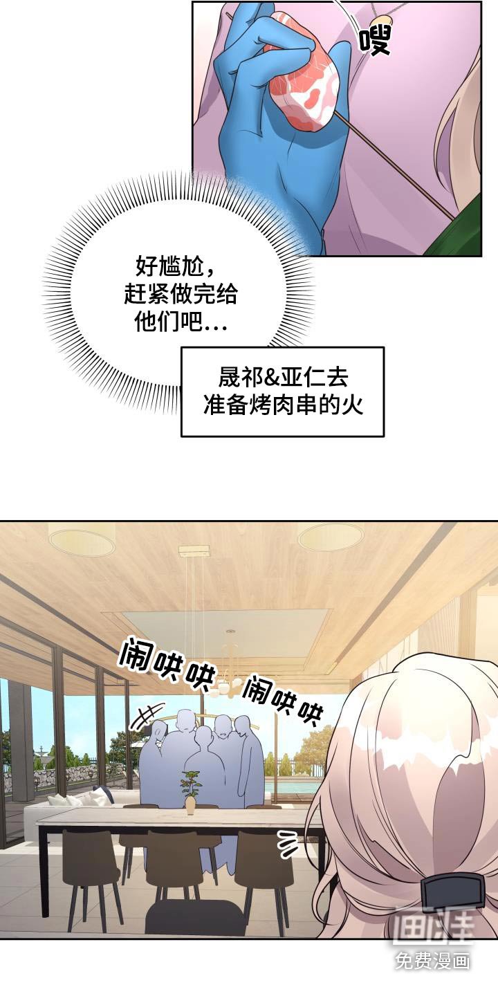 第61章：聊什么
