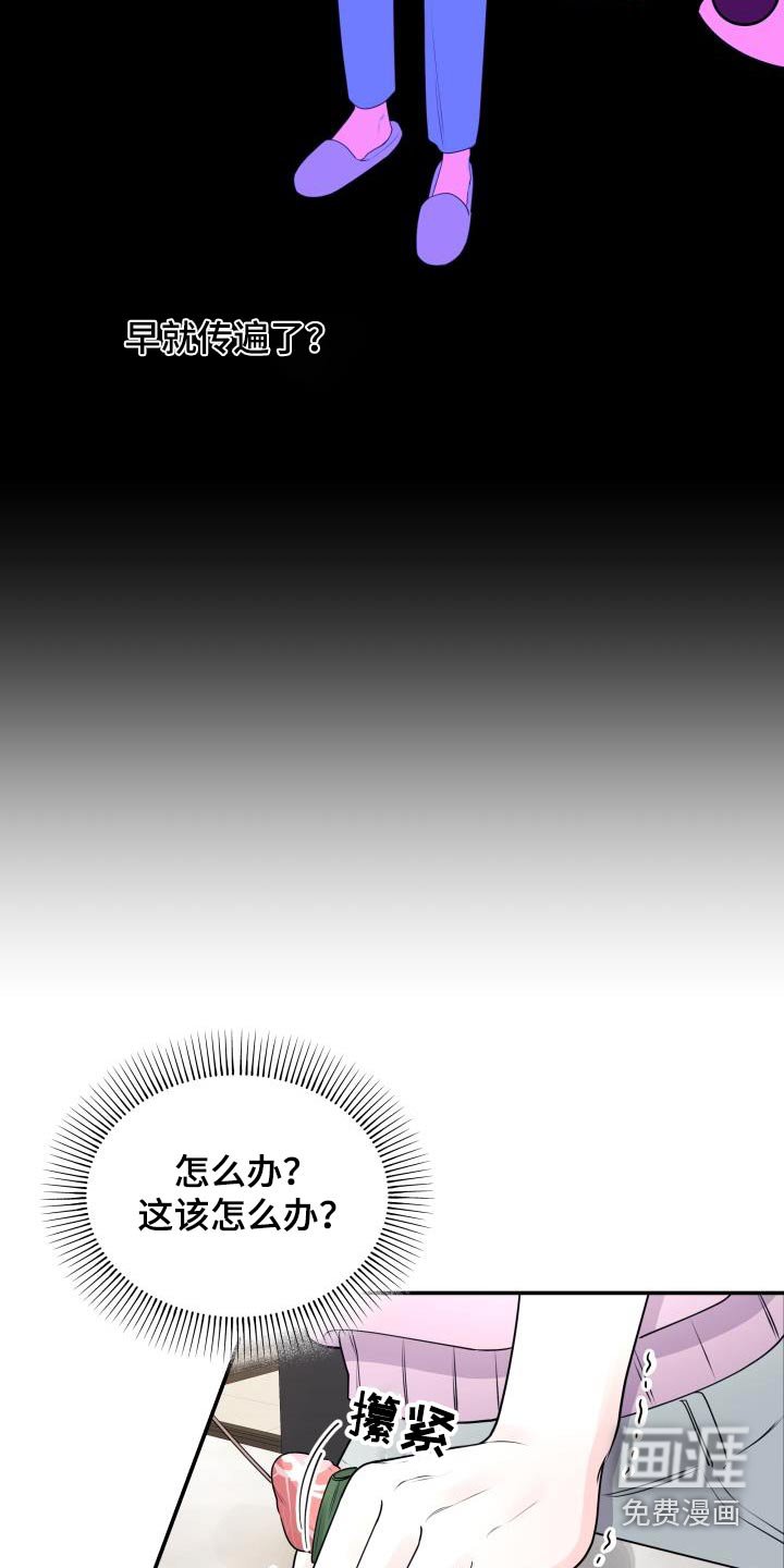 第61章：聊什么