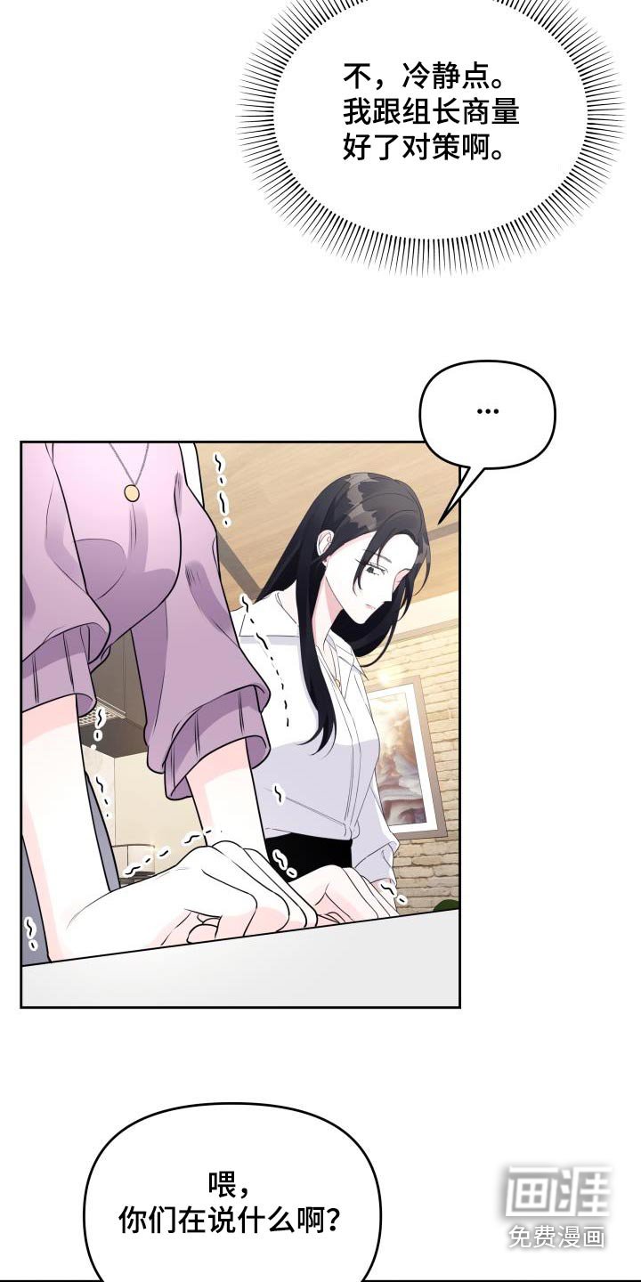 第61章：聊什么