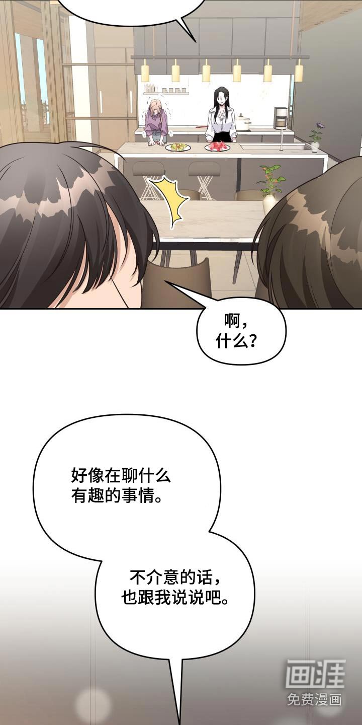 第61章：聊什么