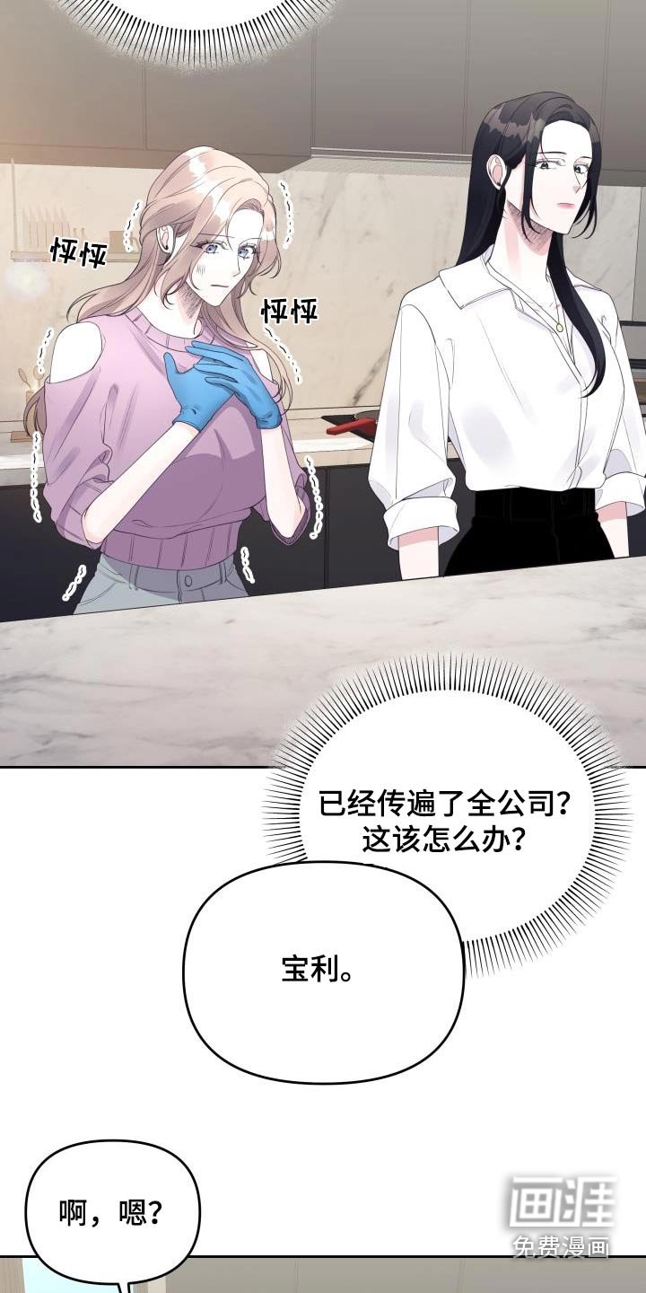 第62章：有意思