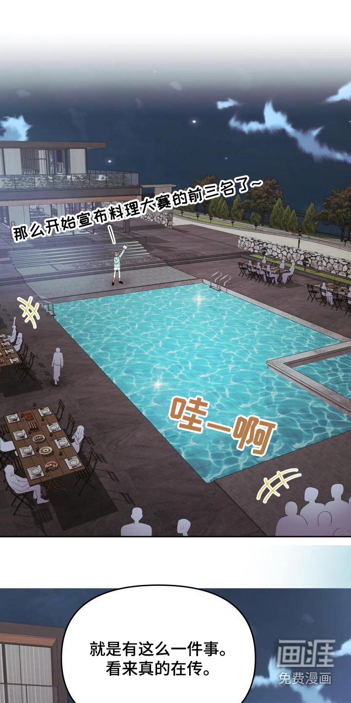 第62章：有意思