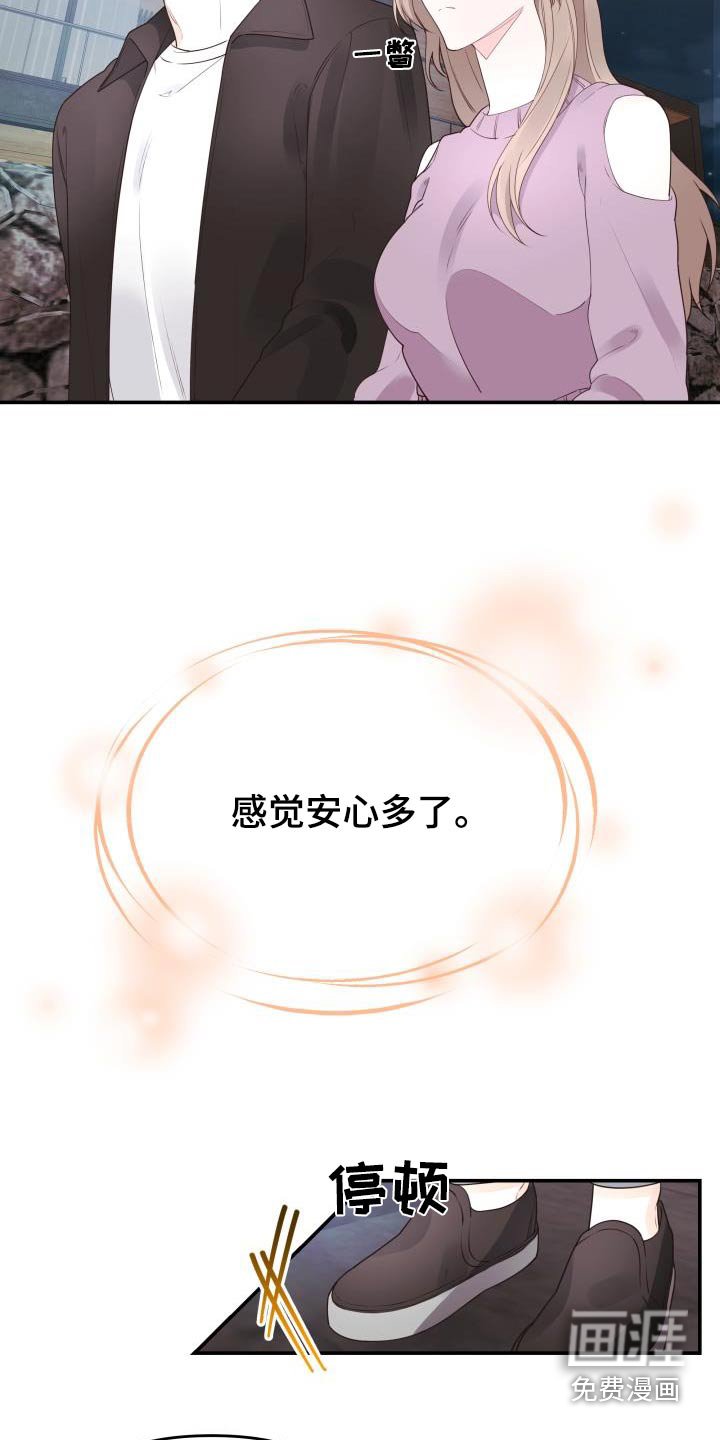第62章：有意思