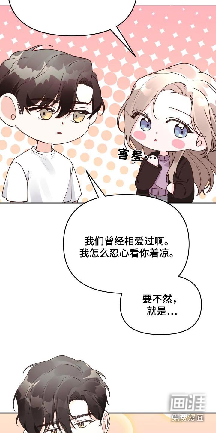 第62章：有意思