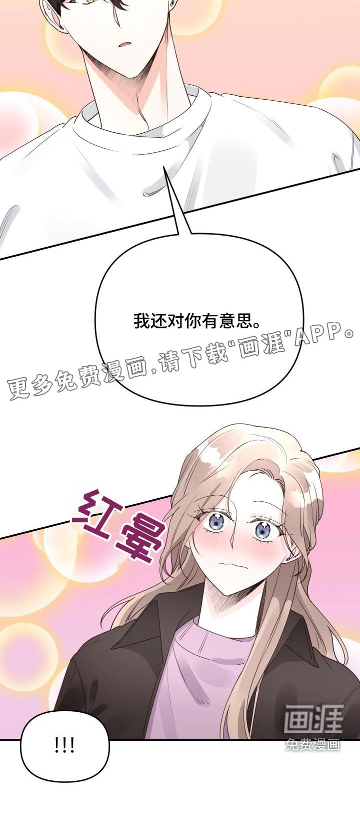 第62章：有意思