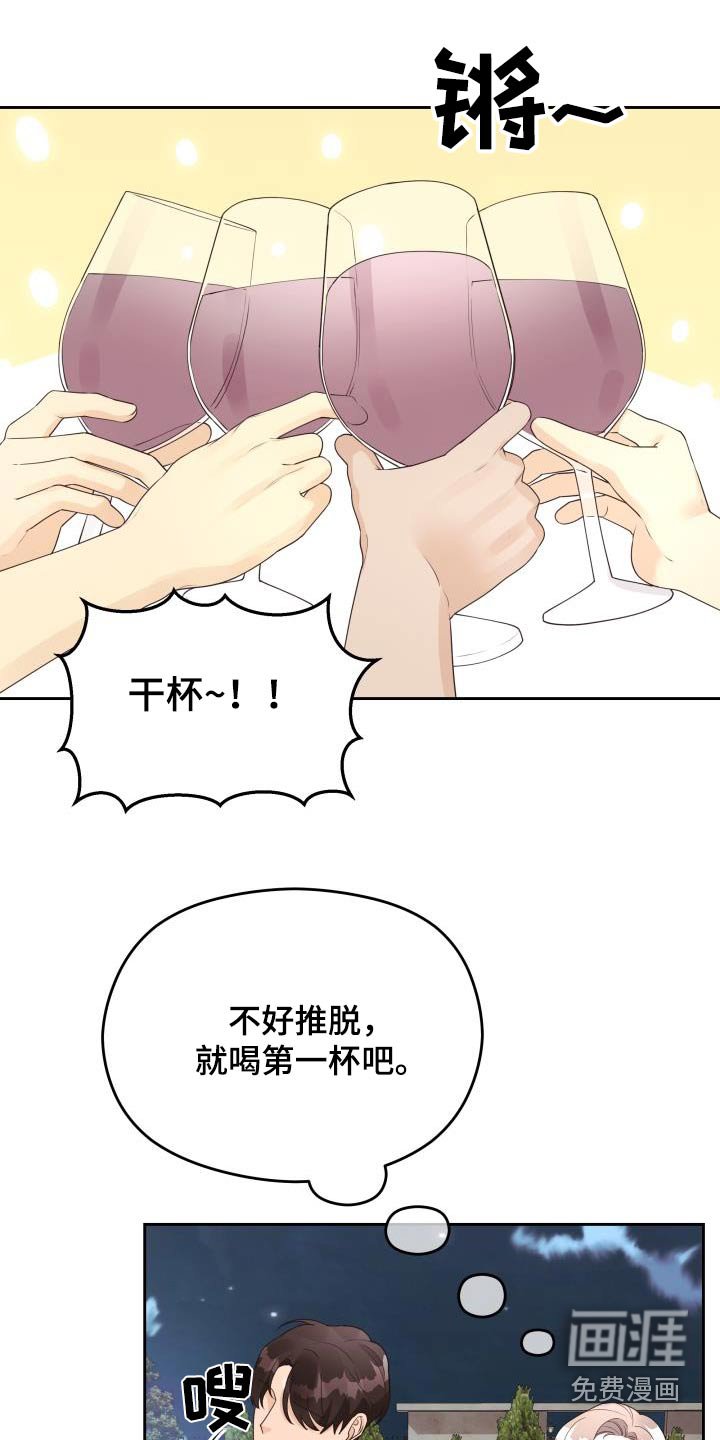 第63章：奖品