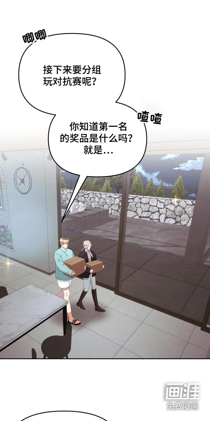 第63章：奖品