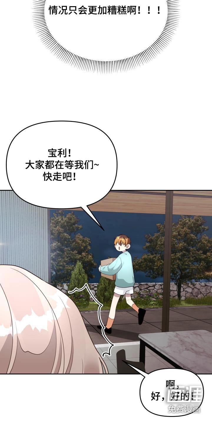 第64章：躲球游戏