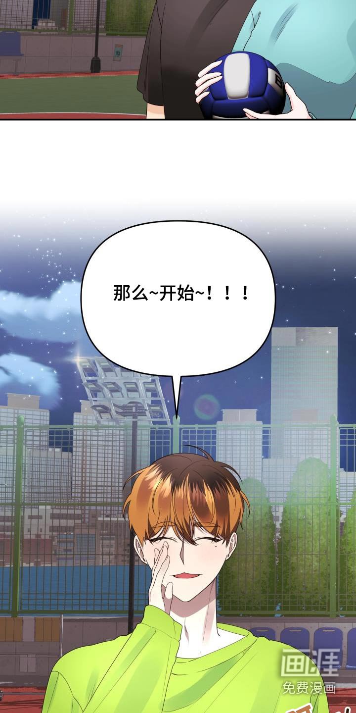 第64章：躲球游戏