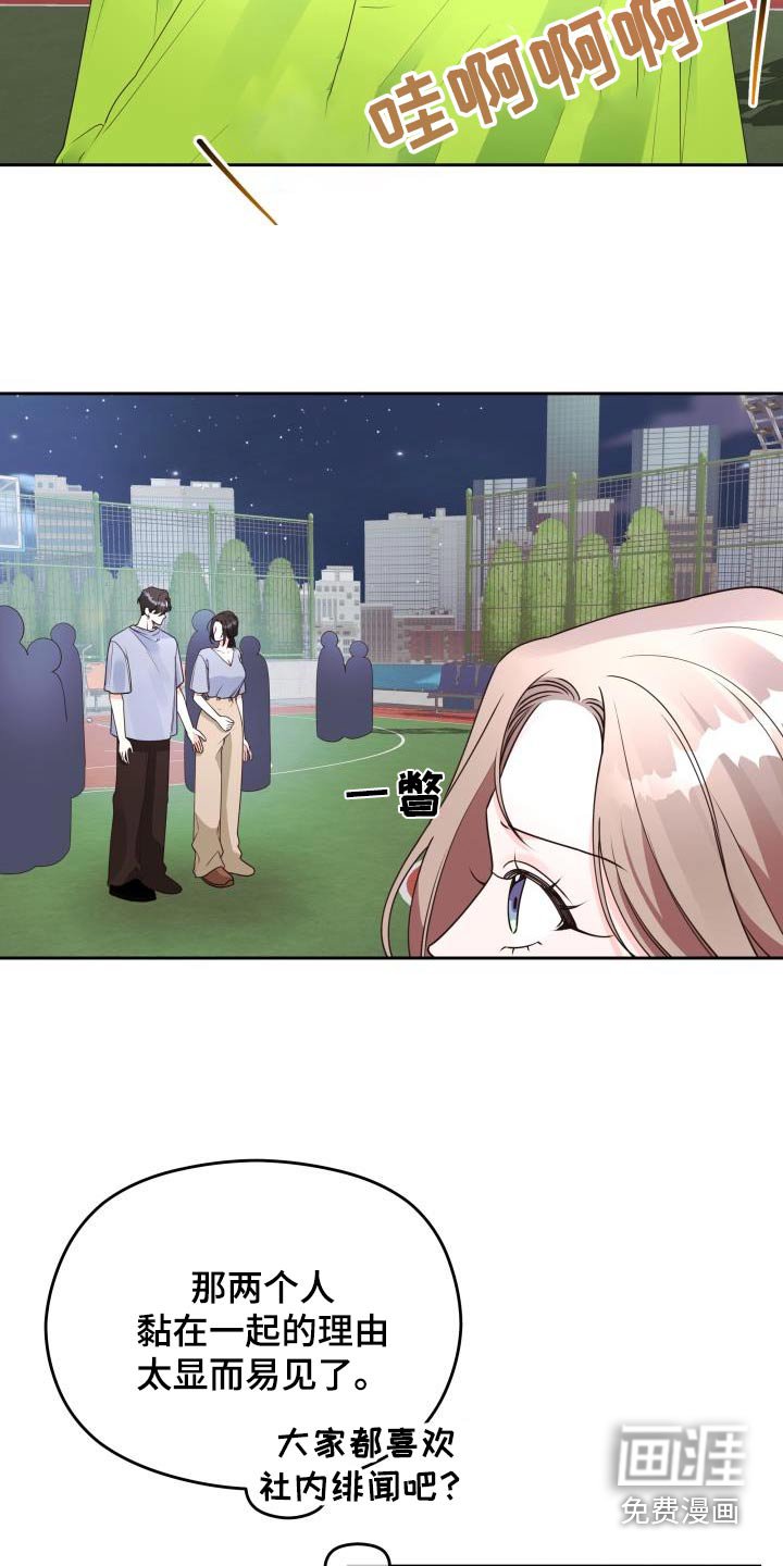 第64章：躲球游戏