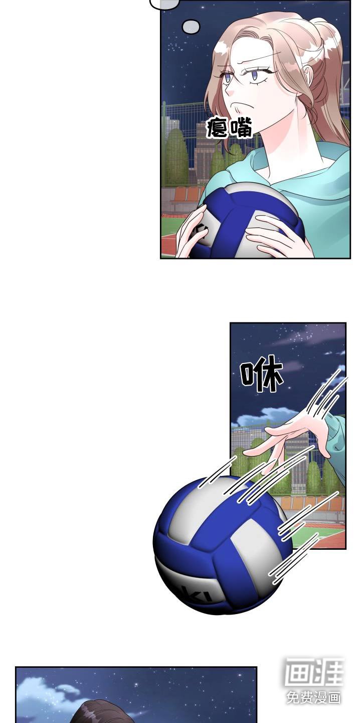 第64章：躲球游戏