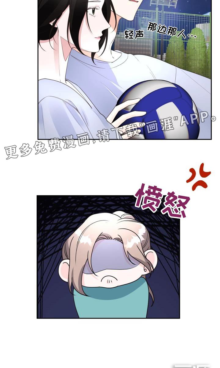 第64章：躲球游戏