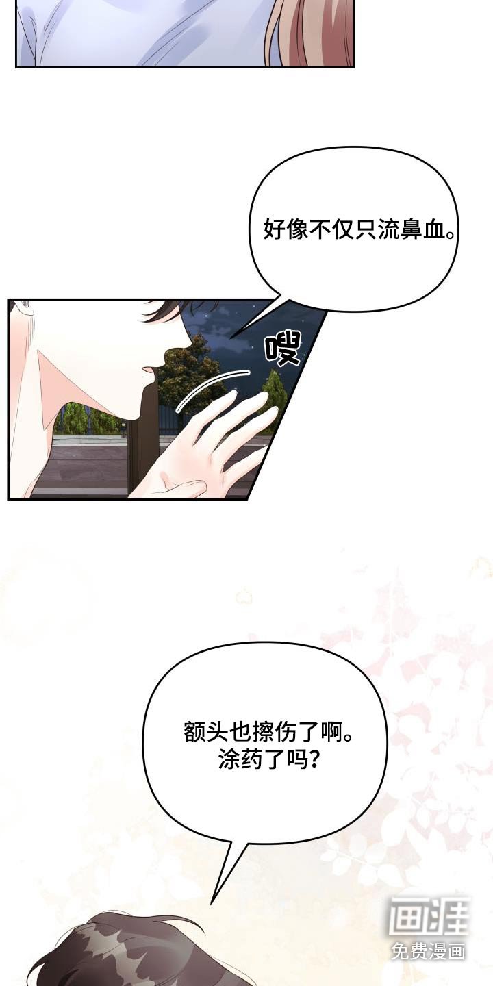第65章：传言