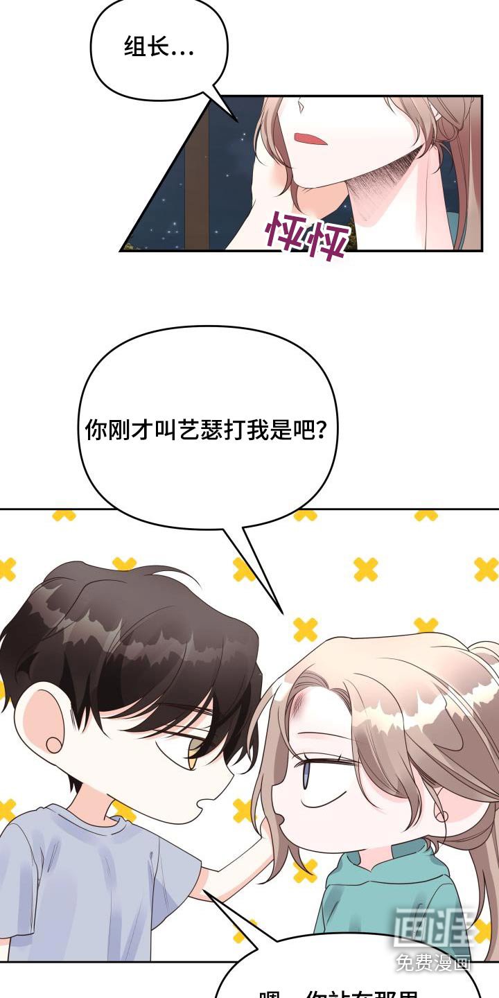 第65章：传言