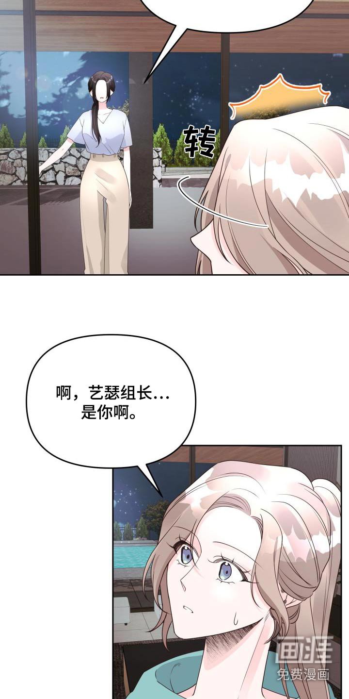 第65章：传言