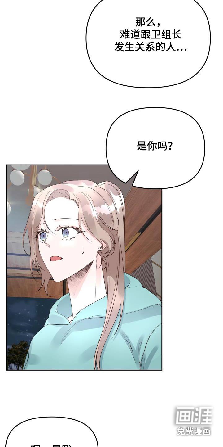 第65章：传言