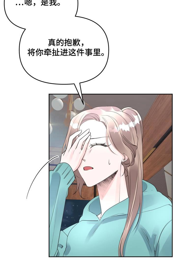 第65章：传言