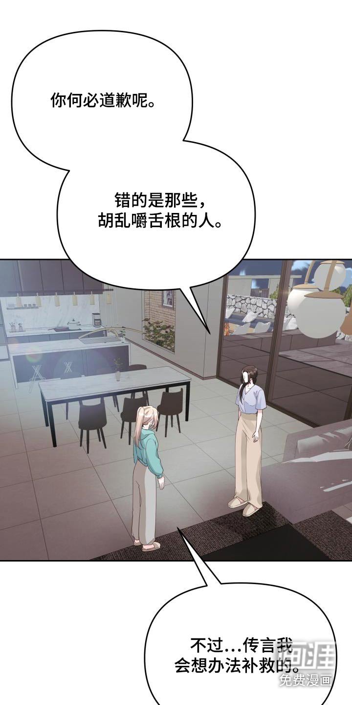 第65章：传言