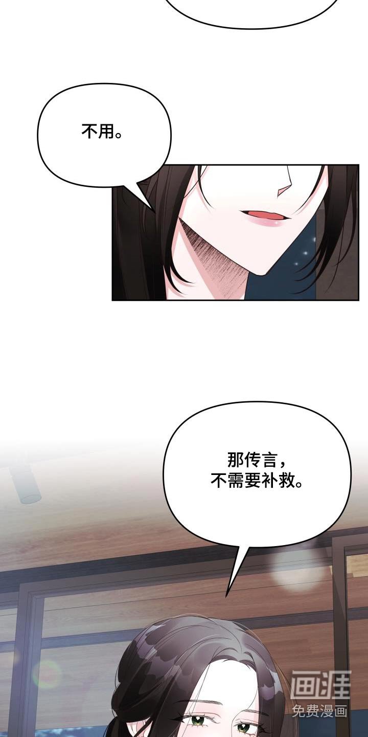 第65章：传言