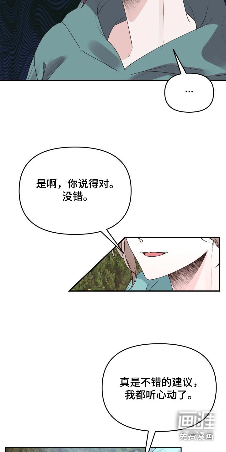 第66章：录音