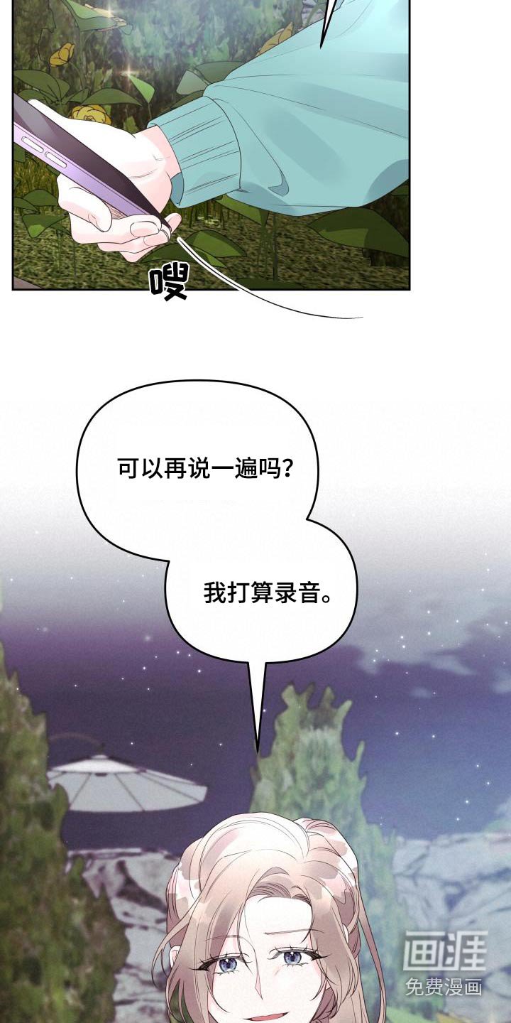 第66章：录音