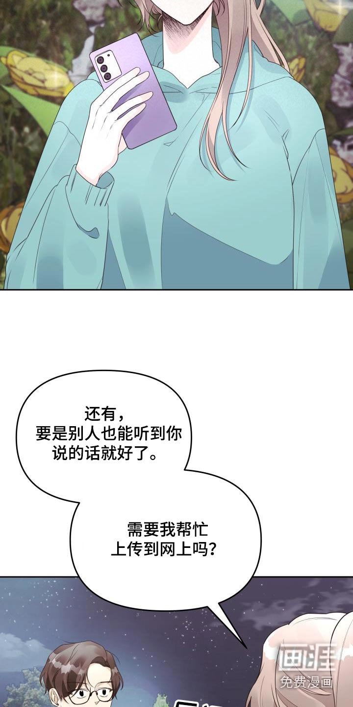 第66章：录音