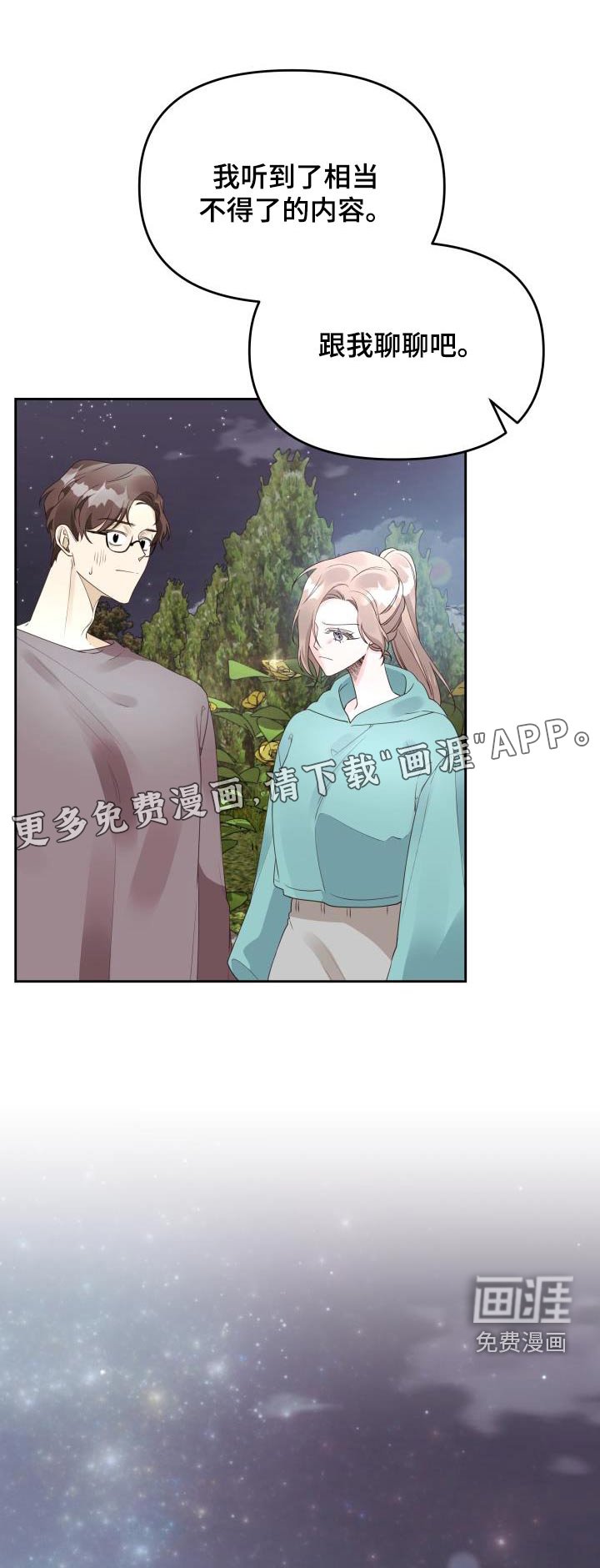 第67章：拒绝