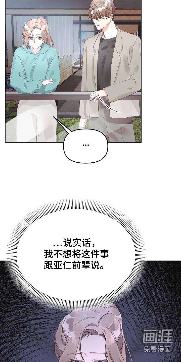 第67章：拒绝