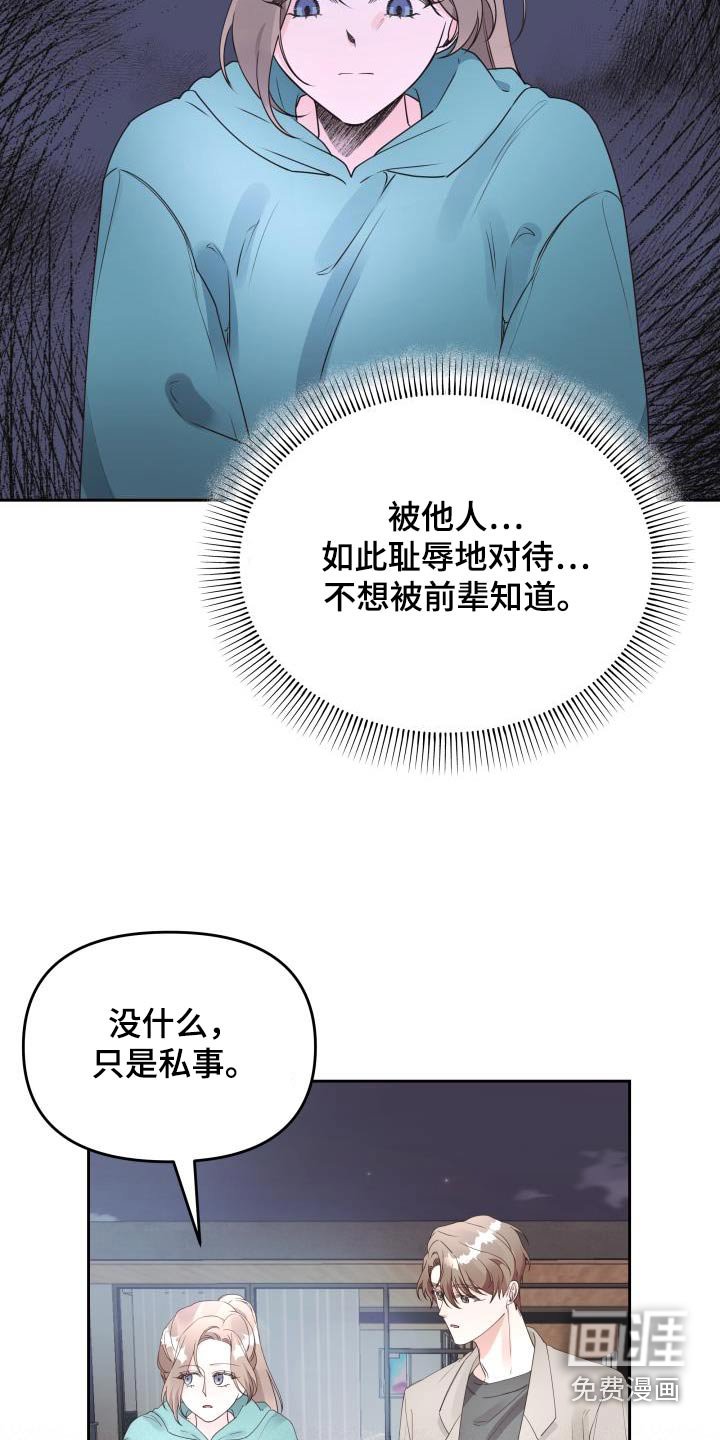 第67章：拒绝
