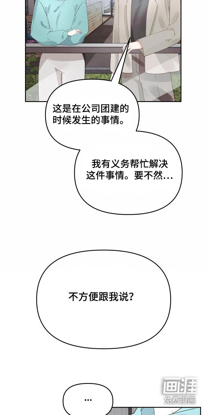 第67章：拒绝