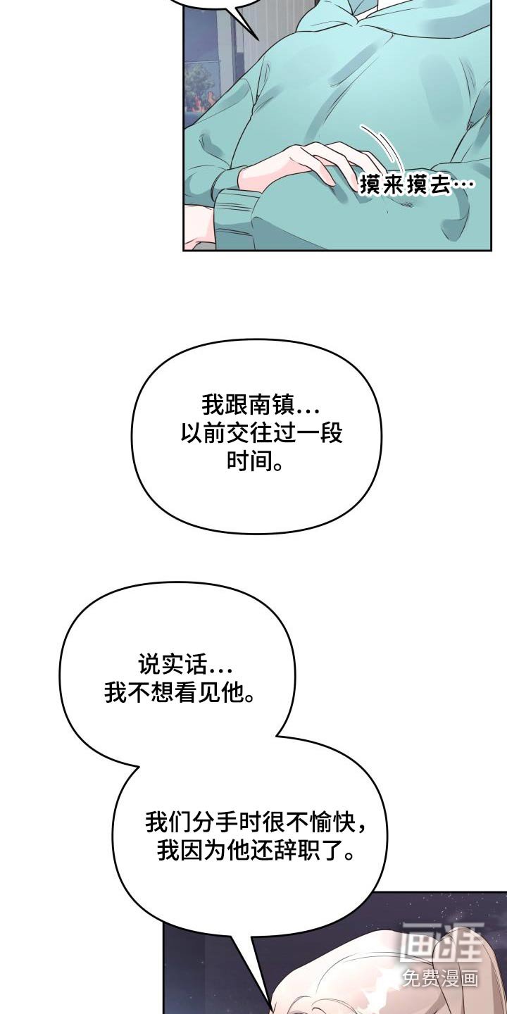 第67章：拒绝