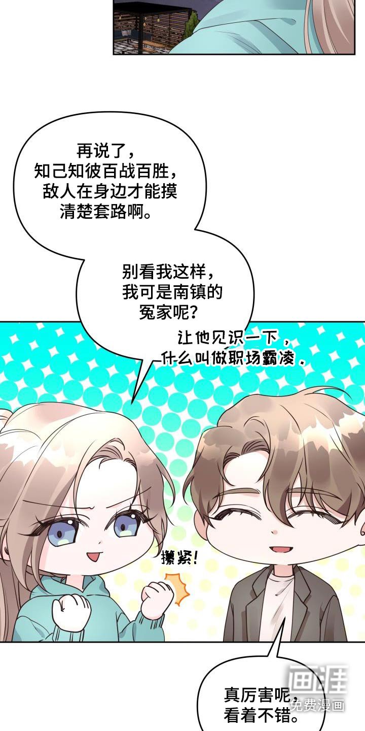 第67章：拒绝
