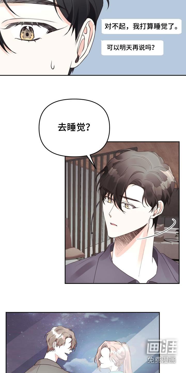 第67章：拒绝