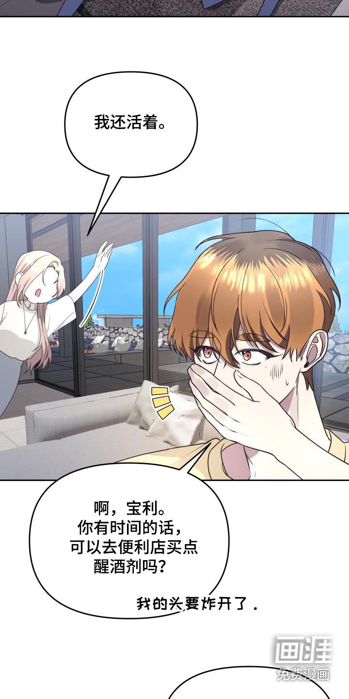 第67章：拒绝