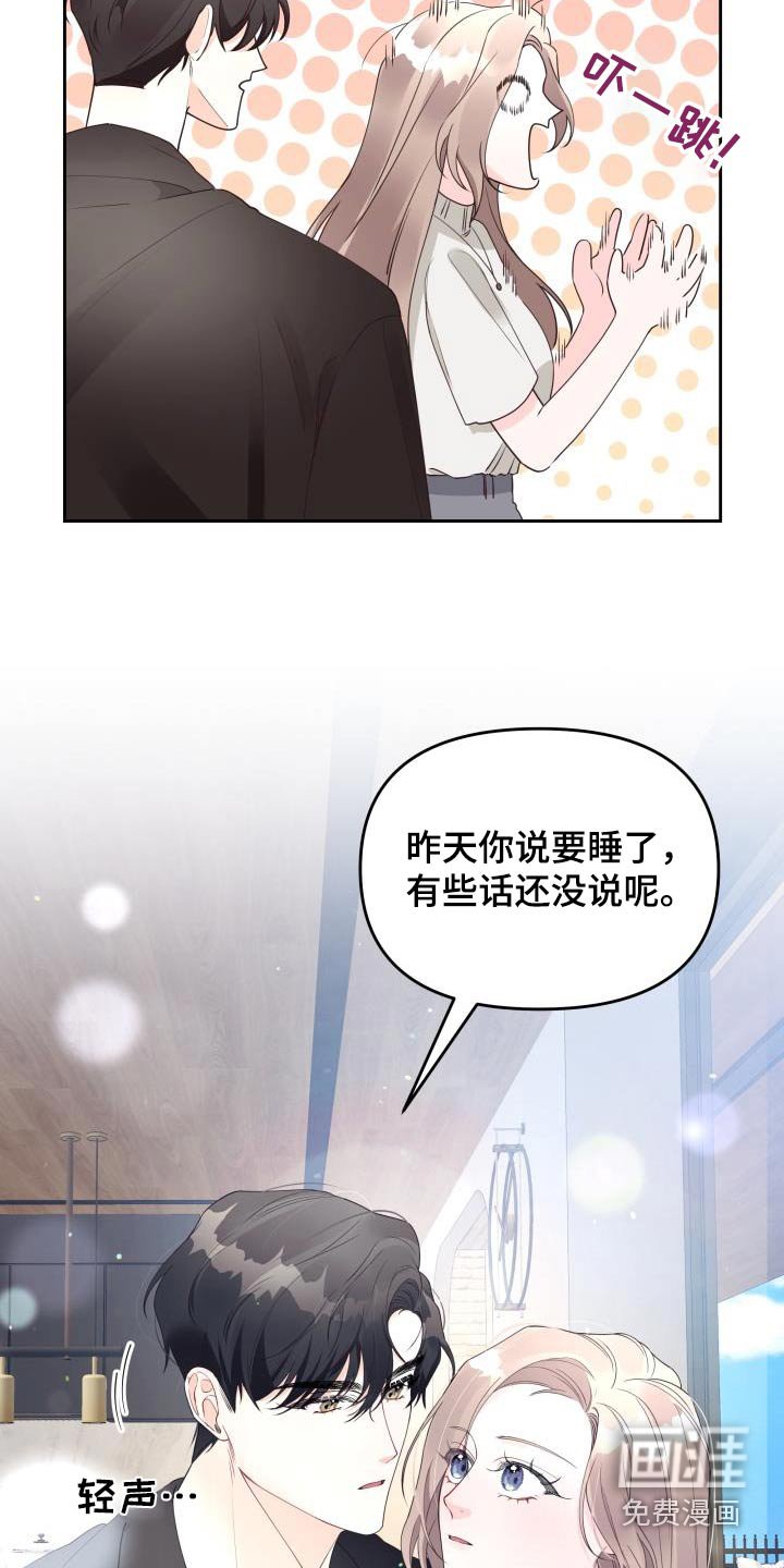 第67章：拒绝